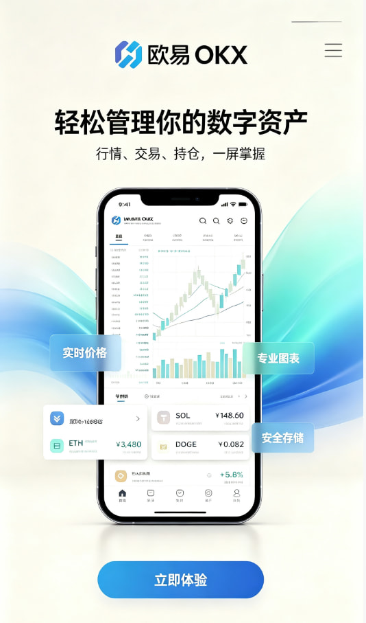 下载欧交易所最新app新手使用教程